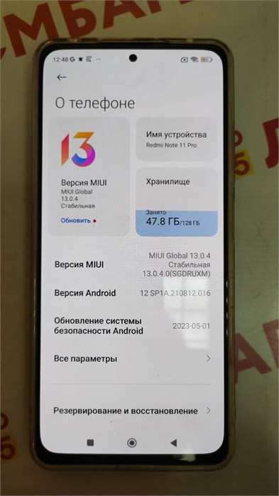 XIAOMI REDMI NOTE 11 PRO 8/128 ГБ 890000496253 - фото 774691