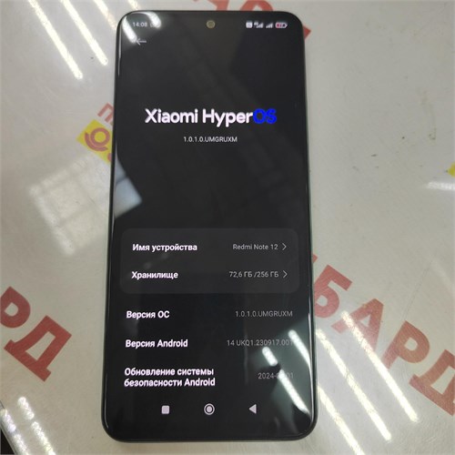 XIAOMI REDMI NOTE 12 8/256 ГБ 890000475114 - фото 774695