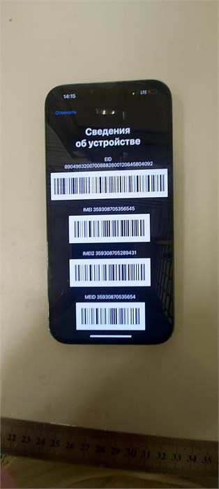 APPLE IPHONE 13 PRO MAX 256 ГБ 890000527147 - фото 774740