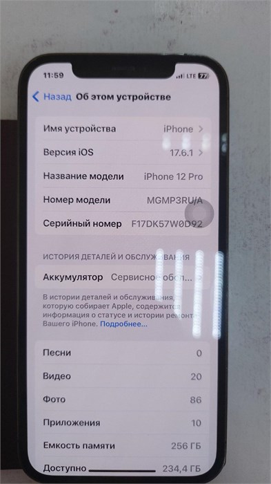 APPLE IPHONE 12 PRO 256 ГБ 890000526953 - фото 776299