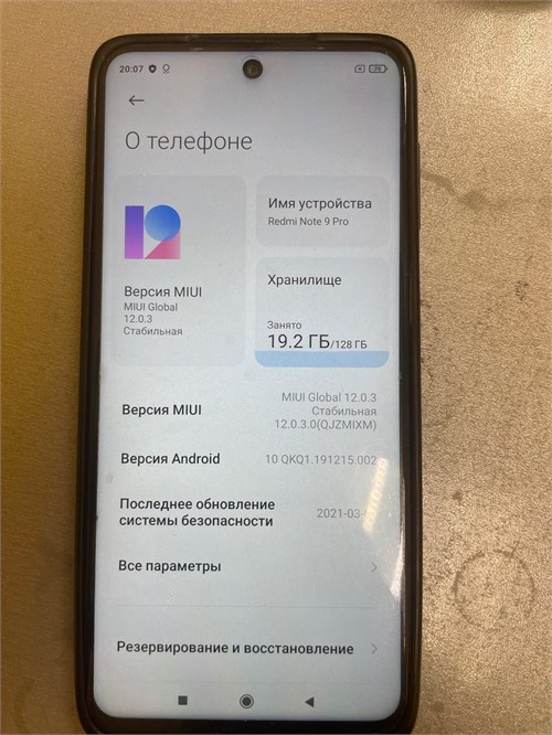 XIAOMI REDMI NOTE 9 PRO 6/128GB 890000527514 - фото 776938