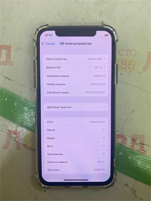 APPLE IPHONE X 64 ГБ 890000526012 - фото 777803