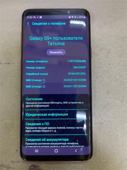 SAMSUNG GALAXY S9+ 6/64 ГБ 890000529441 - фото 777836