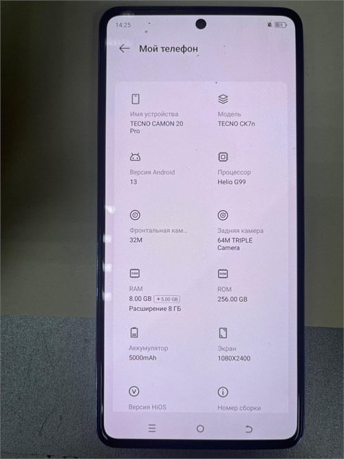 TECNO CAMON 20 PRO 8/256 ГБ 890000528530 - фото 777924