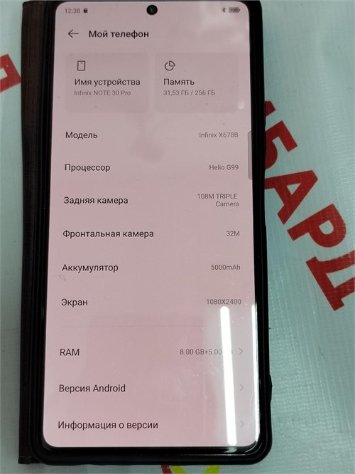 INFINIX NOTE 30 PRO 8/256 ГБ 890000528487 - фото 778251