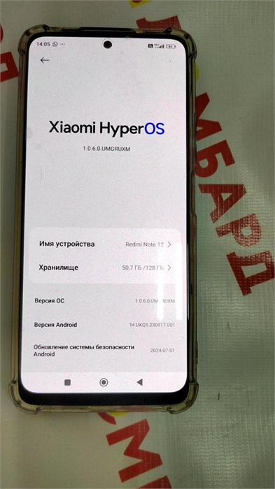 XIAOMI REDMI NOTE 12 4/128 ГБ 890000528510 - фото 778273