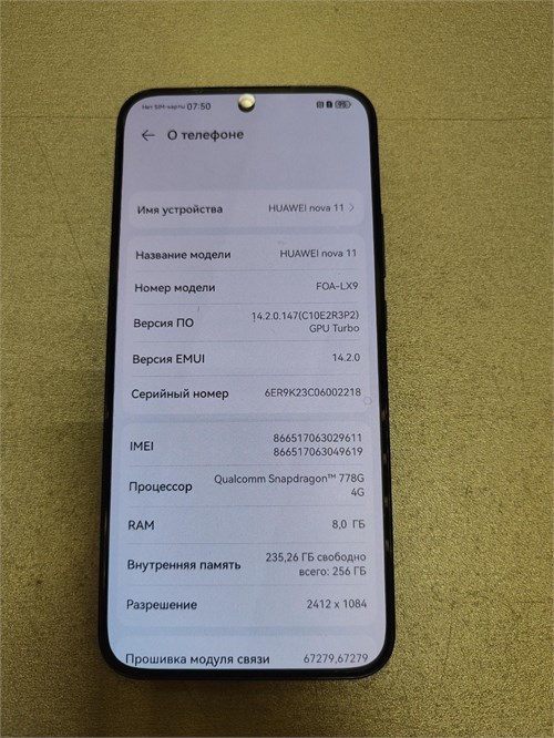 HUAWEI NOVA 11 8/256 ГБ 890000528792 - фото 778341