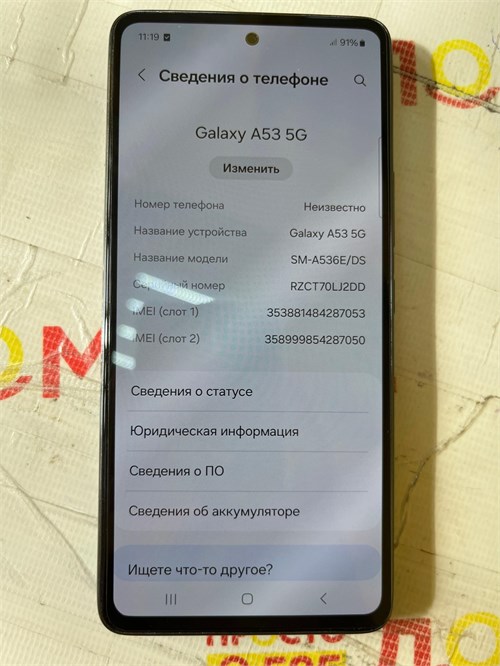 SAMSUNG GALAXY A53 5G 6/128 GB 890000527332 - фото 778492