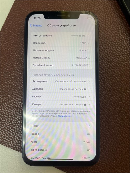 APPLE IPHONE 12 128 ГБ 890000529421 - фото 778729