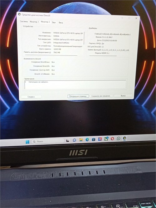 Ноутбук MSI GF76 Katana 17 B12VGK-274RU 890000518019 - фото 779200