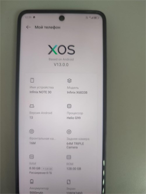 INFINIX NOTE 30 8/128 ГБ 890000526220 - фото 780549