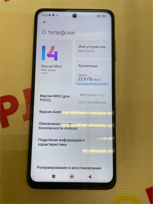 XIAOMI POCO X3 PRO 8/256 ГБ 890000528609 - фото 780931