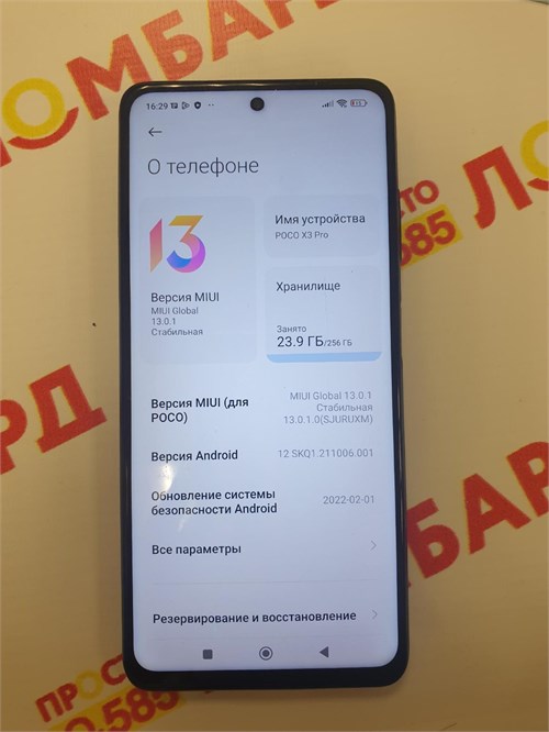 Xiaomi Poco X3 Pro 8/256 890000518073 - фото 781227