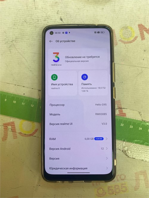 REALME 8 6/128 ГБ 890000526967 - фото 781308