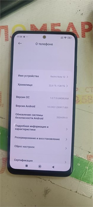 XIAOMI REDMI NOTE 12 4/128 ГБ 890000529872 - фото 781413