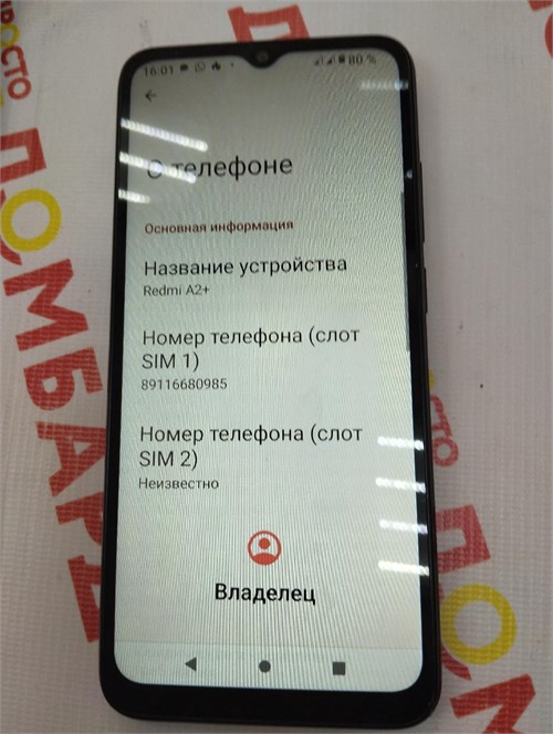 XIAOMI REDMI A2+ 3/64 ГБ 890000528945 - фото 781787