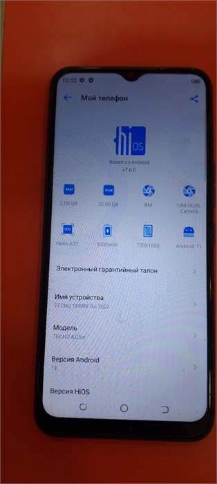 TECNO SPARK GO 2022 2/32 ГБ 890000530014 - фото 781992