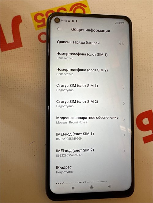 XIAOMI REDMI NOTE 9 3/64GB 890000529288 - фото 782290