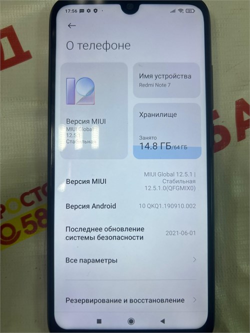 XIAOMI REDMI NOTE 7 4/64 ГБ 890000531854 - фото 782734