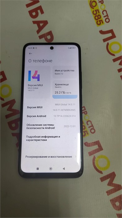 XIAOMI REDMI 12 4/128 ГБ 890000531172 - фото 782958