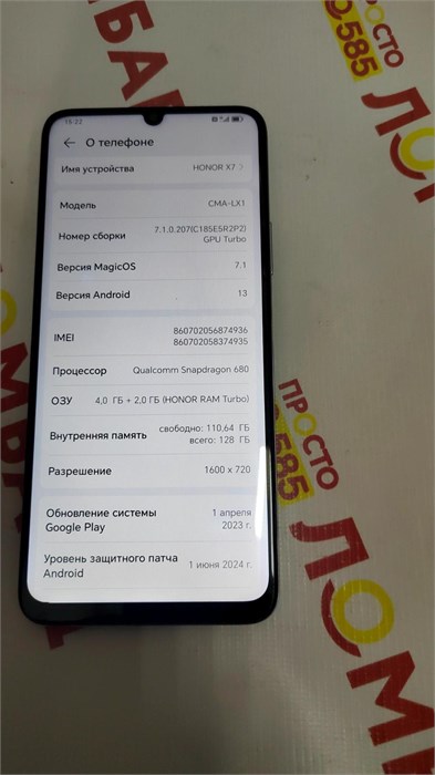 HONOR X7 4/128 ГБ 890000530817 - фото 782989