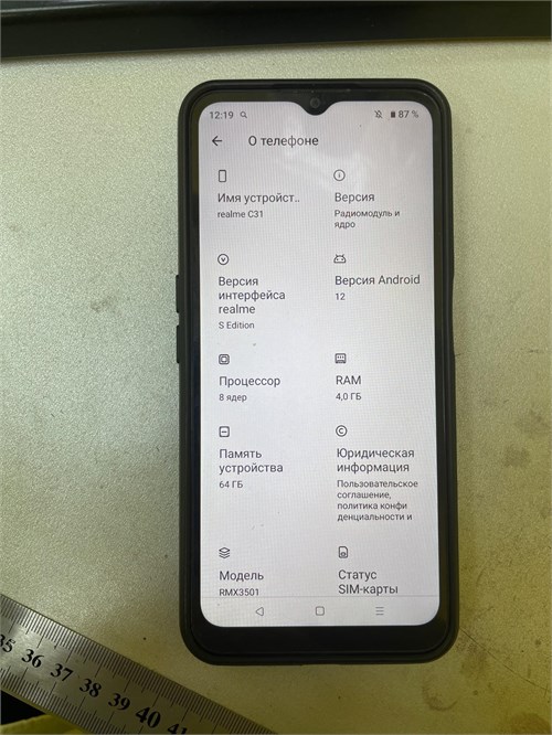 REALME C31 4/64 890000532798 - фото 783843