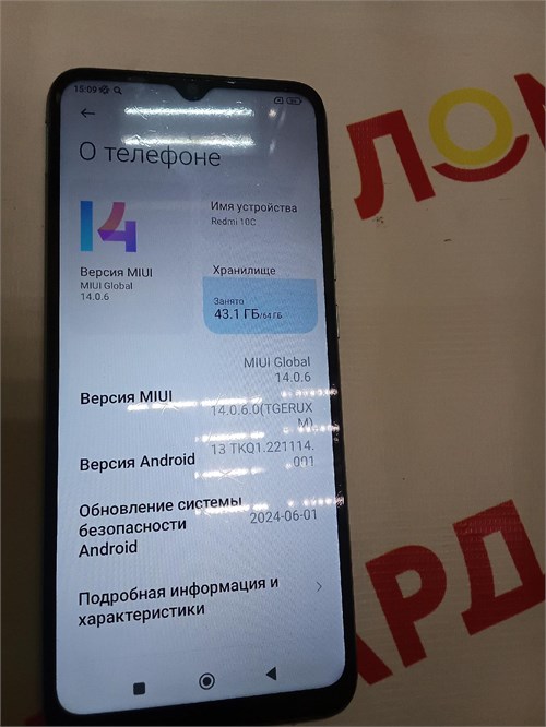 XIAOMI REDMI 10C 4/64 ГБ 890000526311 - фото 785679