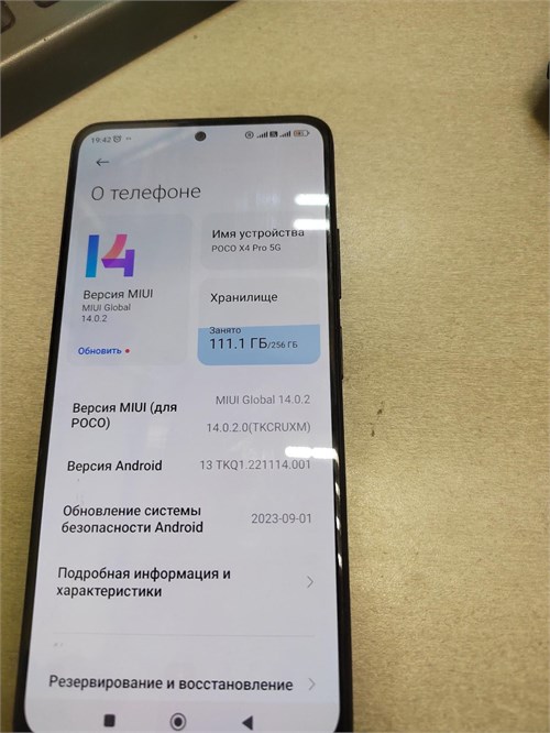 XIAOMI POCO X4 Pro 5G 8/256 ГБ 890000514852 - фото 785886