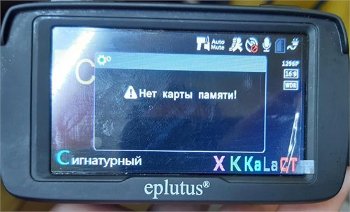 ВИДЕОРЕГИСТРАТОР Eplutus GR-92Р 890000516691 - фото 787051