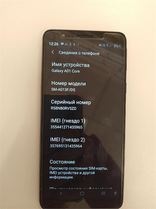 Samsung Galaxy A01 Core 16 ГБ 890000519031 - фото 788062