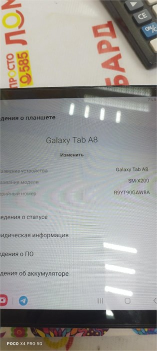 ПЛАНШЕТ SAMSUNG GALAXY TAB A8 (SM X200) 4/64 ГБ 890000526901 - фото 788485