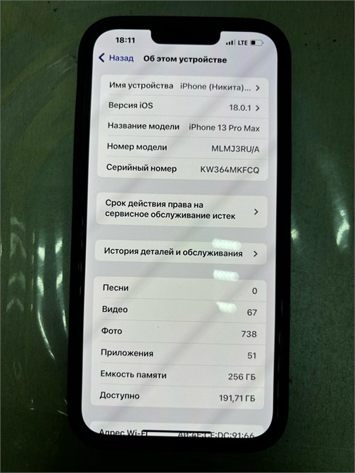 APPLE IPHONE 13 PRO MAX 256 ГБ 890000533923 - фото 788819