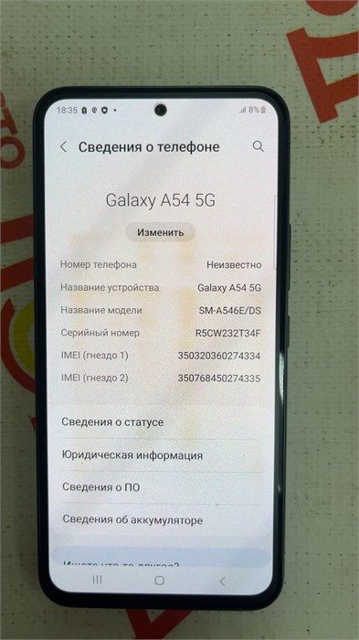 SAMSUNG GALAXY A54  6/128 890000523845 - фото 790679