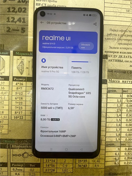 REALME 9 PRO 5G 8/128 ГБ 890000521555 - фото 790795