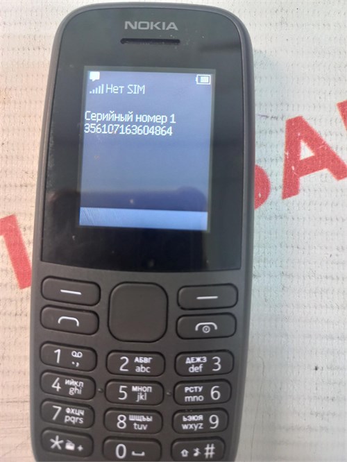 Nokia 105 SS (2019) 890000533779 - фото 792366