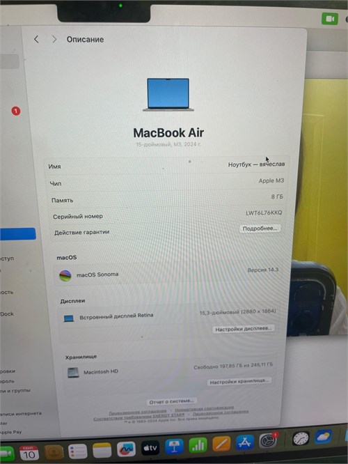 Ноутбук Apple MacBook Air 15 (2024) M3, 8 ГБ ОЗУ и 256 ГБ SSD 890000522899 - фото 792906