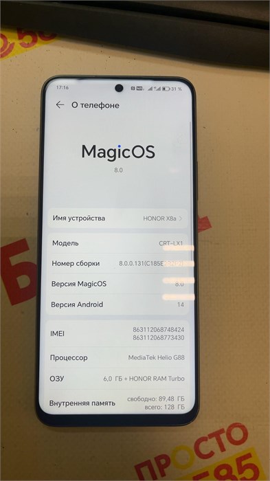HONOR X8A 6/128 ГБ 890000523597 - фото 794905