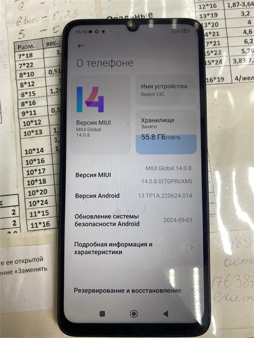 XIAOMI REDMI 13C 4/128 ГБ 890000536854 - фото 799365