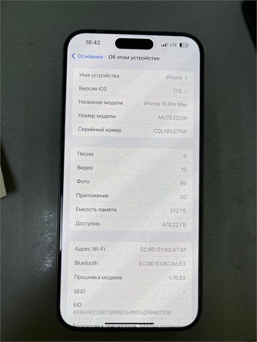 APPLE IPHONE 15 PRO MAX 512 ГБ 890000534584 - фото 799598