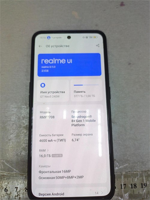 realme GT Neo 5 240W 16/1 ТБ 890000528001 - фото 801907