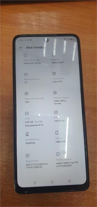 INFINIX HOT 40 PRO 8/256 ГБ 890000536489 - фото 804167