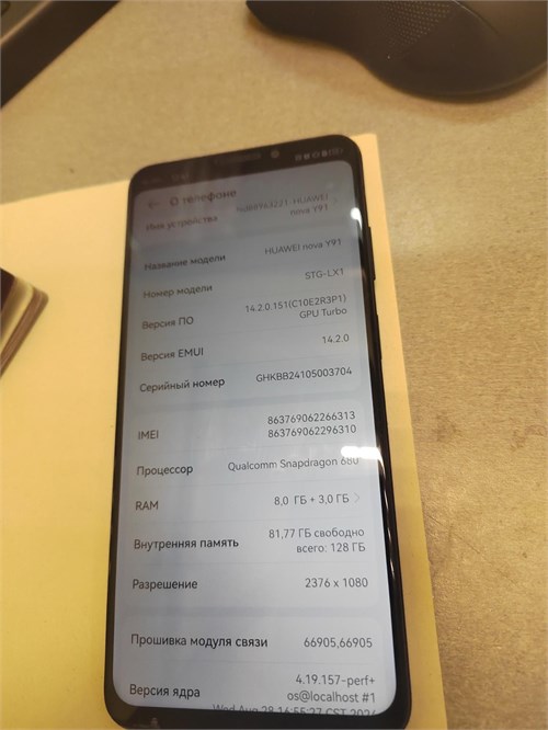 HUAWEI NOVA Y91 8/128 ГБ 890000538968 - фото 805333