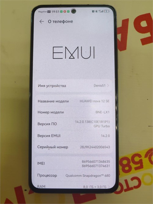 HUAWEI NOVA 12 SE 8/256 ГБ 890000538515 - фото 805347