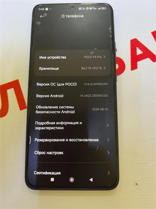 XIAOMI POCO F5 PRO 12/512 ГБ 890000538945 - фото 805548