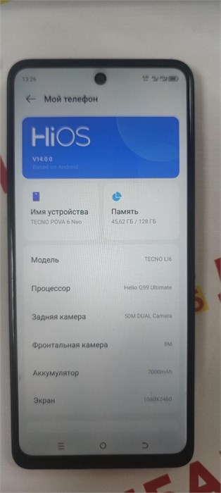 TECNO POVA 6 NEO 8/128 ГБ 890000542138 - фото 808736