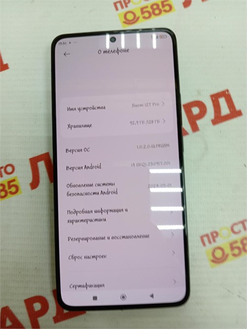 XIAOMI 12T PRO 8/128 ГБ 890000495435 - фото 812666