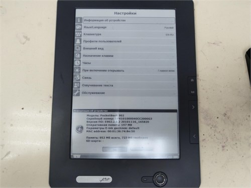 Электронная книга PocketBook 902 Pro 890000547445 - фото 813192