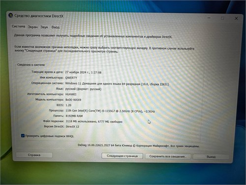 Ноутбук HUAWEI MateBook D 15/i5-1155G7 890000549903 - фото 815584