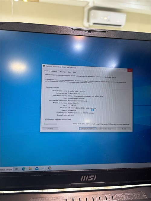 Игровой ноутбук MSI Katana 17 B12VFK-271XRU (i7 12650H , RTX 4060) 890000546370 - фото 816271