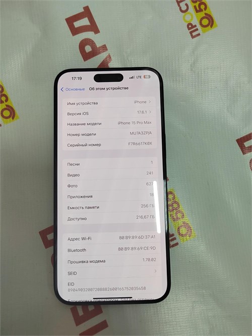 APPLE IPHONE 15 PRO MAX 256 ГБ 890000539078 - фото 816864